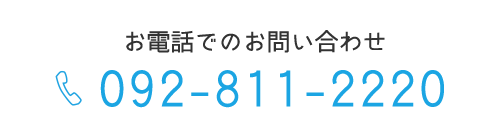 TEL:092-811-2220