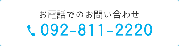 TEL:092-811-2220