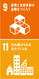 暮らしに安全と安心を