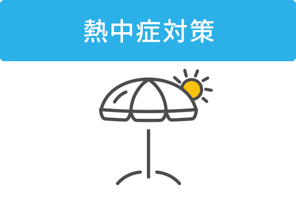 育児・介護休業