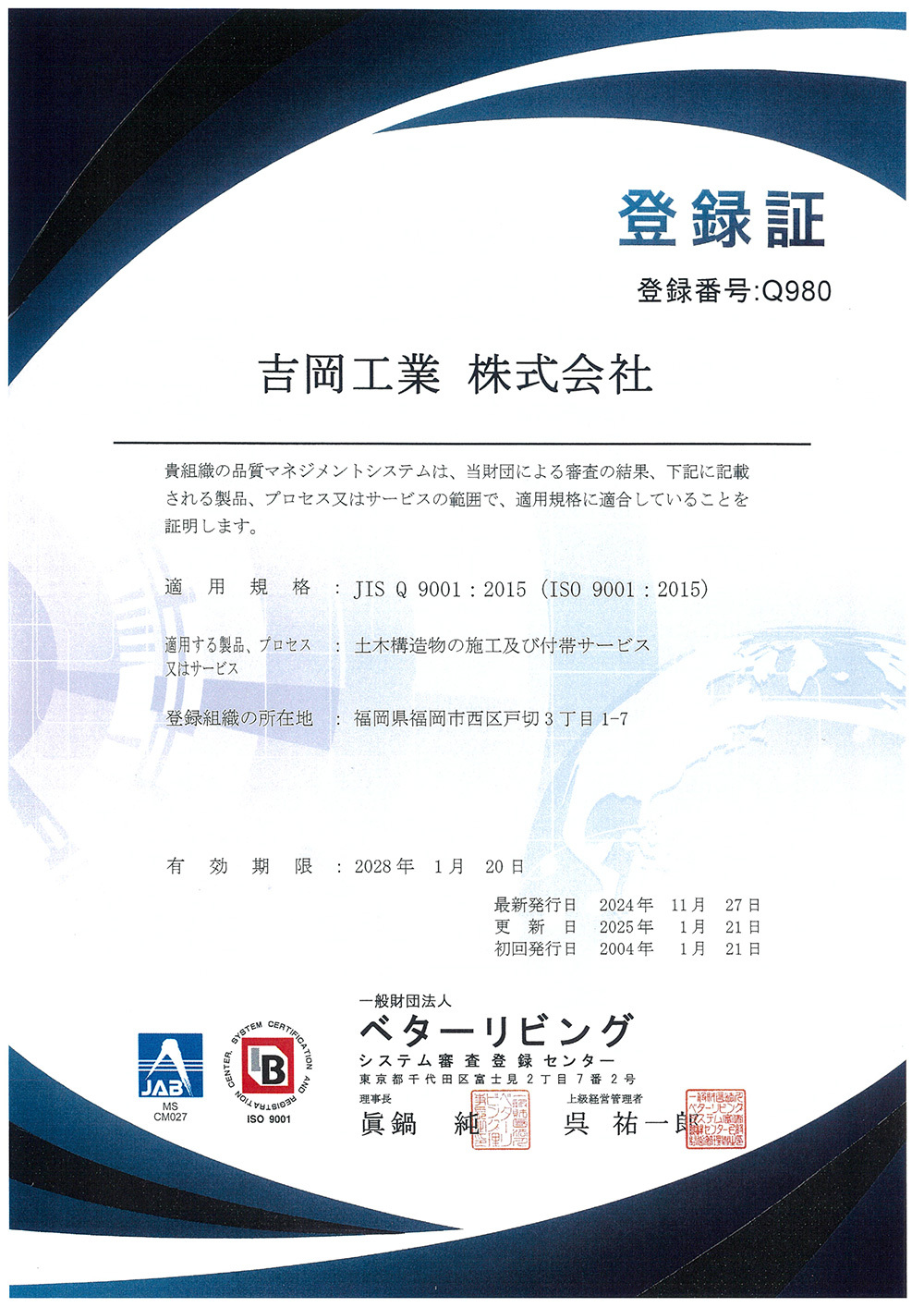 エコアクション21