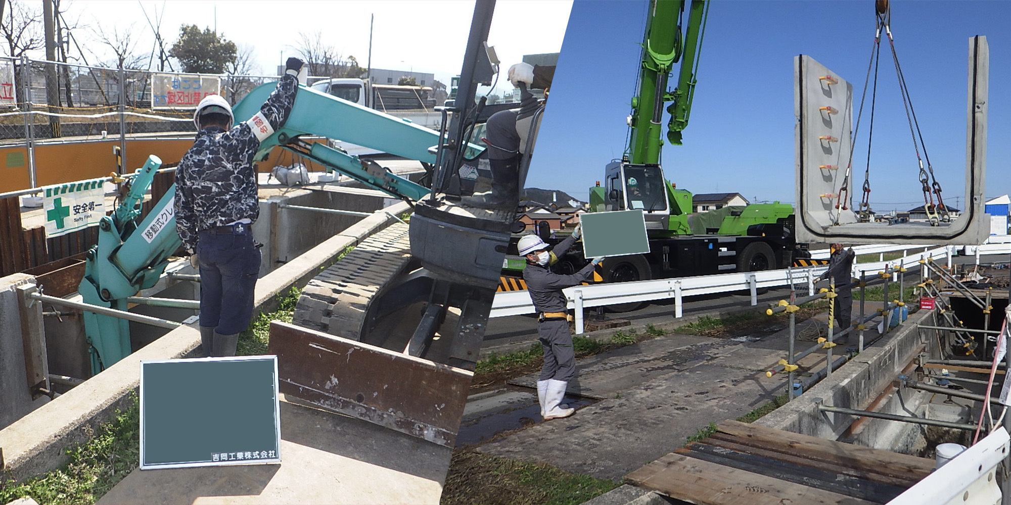 吉岡工業株式会社