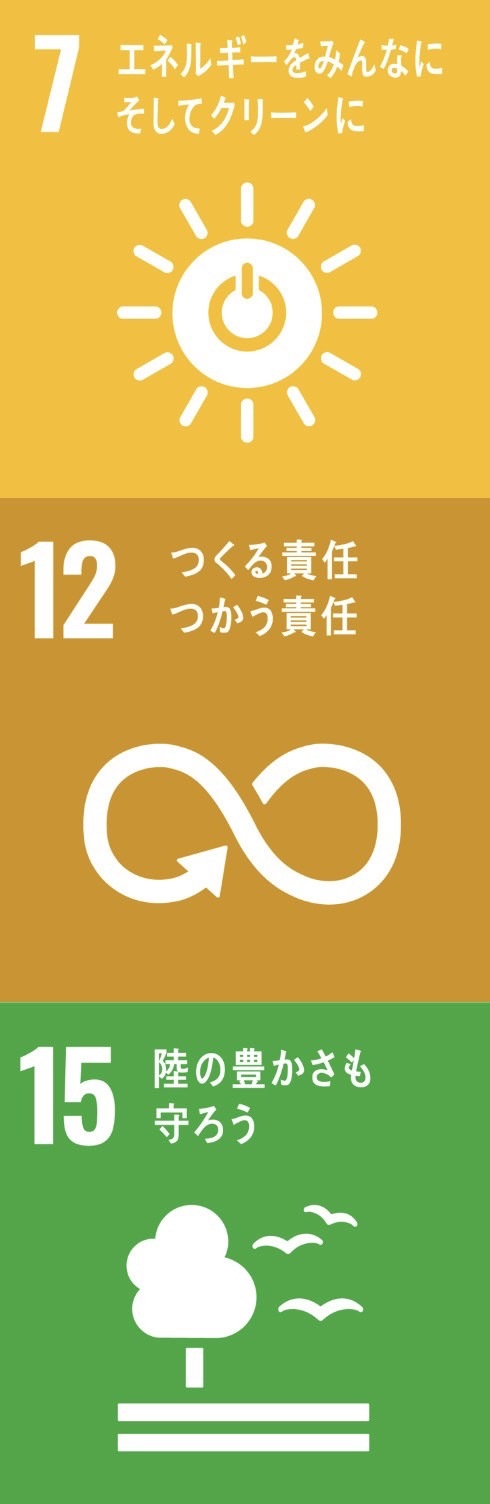 暮らしに安全と安心を