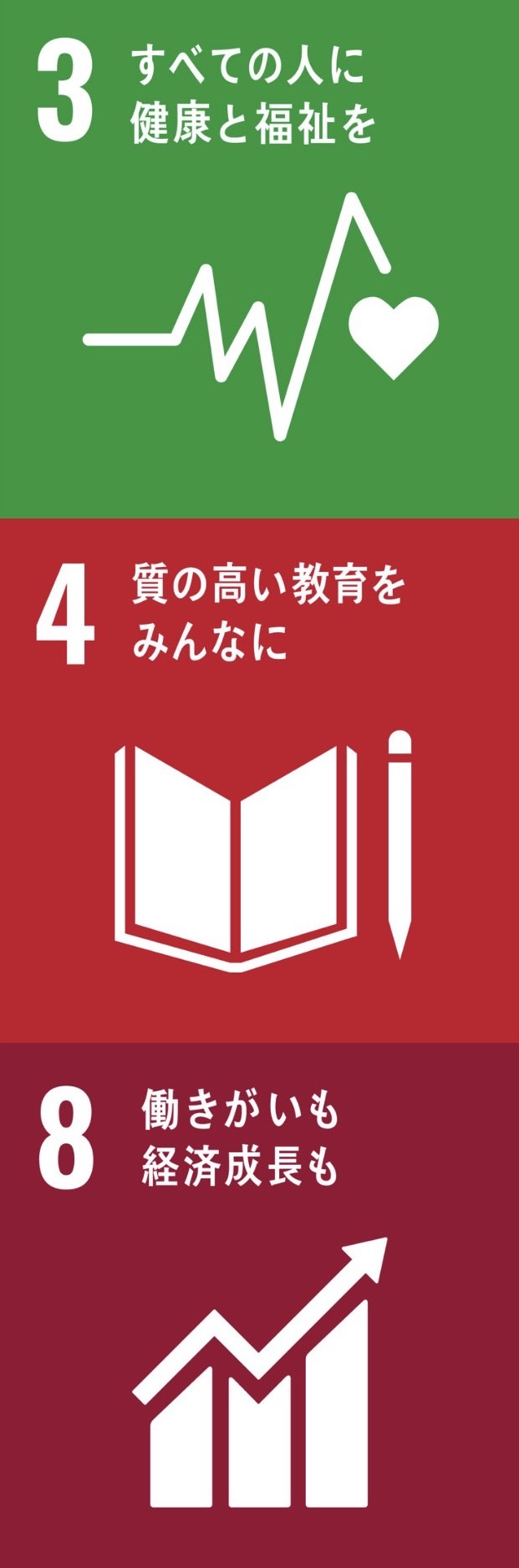 時代と自然とともに